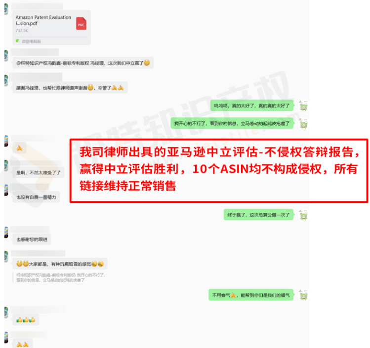 15个ASIN全部保住！收到中立评估邮件需在21天内回复，不然将强制下架！