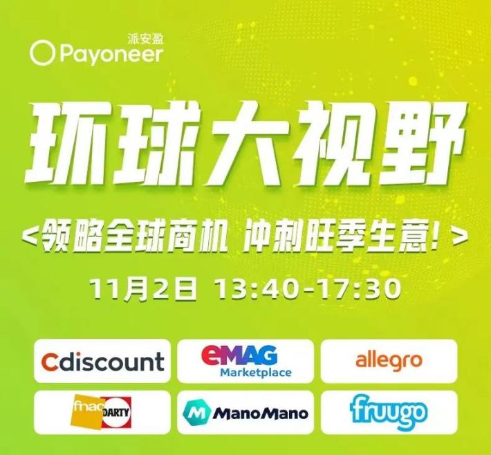 除了取暖爆款，今年还有什么跨境红利？