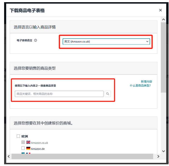 亚马逊卖家要立即采取行动：应对12月3个合规，守护销售权限