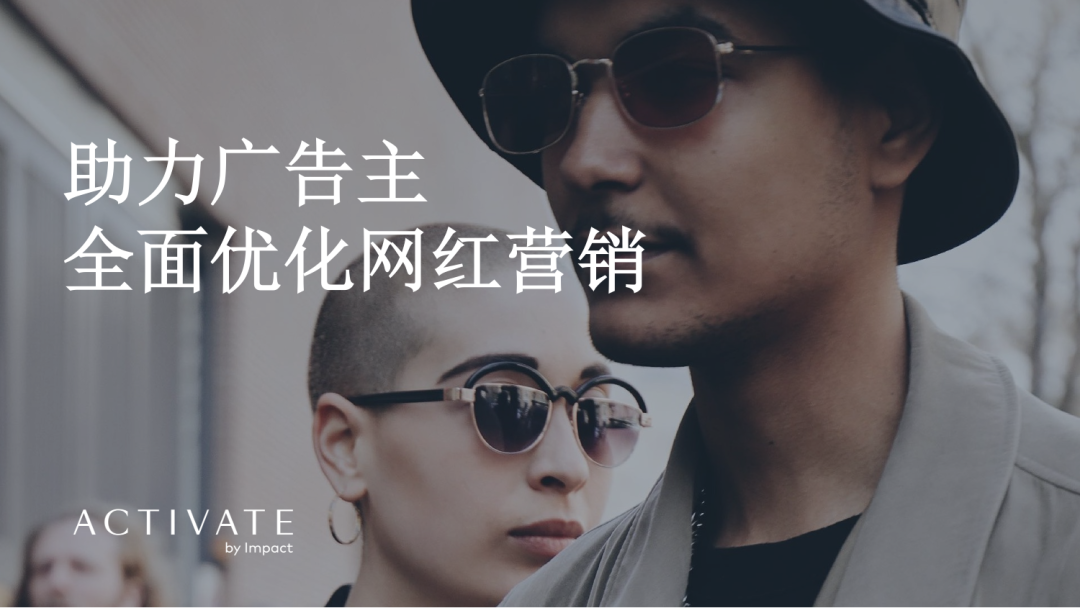 合作伙伴营销初登录，海外网红营销开发攻略（上）