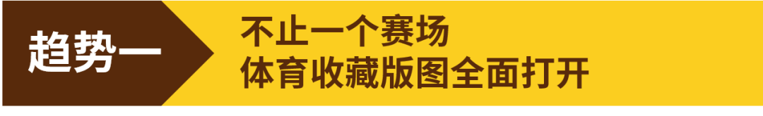 《eBay 2025年度收藏趋势报告》揭晓！创纪录的乔丹，暴涨23000%+的新秀！