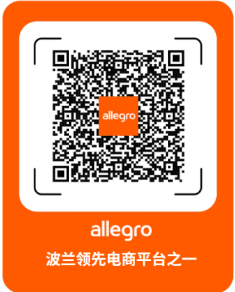中秋国庆双节无忧,Allegro“销售中断”功能全攻略