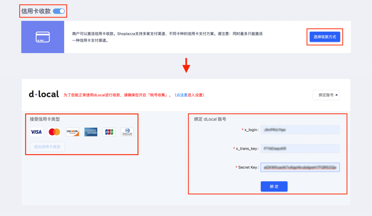 店匠一站式出海解决方案助力掘金拉美！
