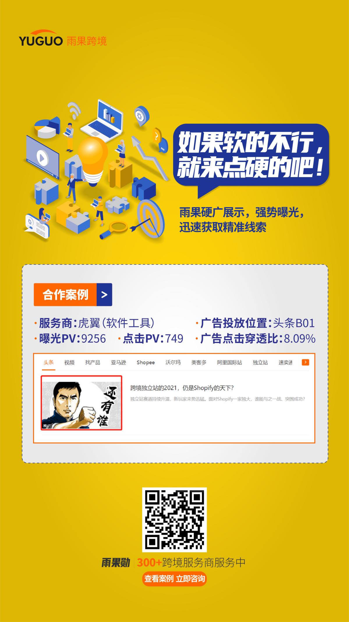 企业如何快速开启线上营销推广？雨果勋--品牌推广的敲门砖！