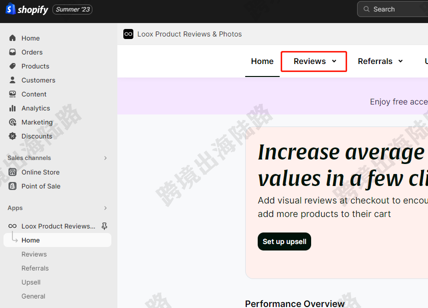 【Shopify】如何使用Loox让Shopify店铺主页显示评论？