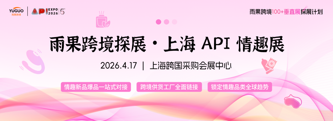 从“不敢碰”到“抢着做”！如今，市场规模逼近900亿美元，它成了跨境出海的“利润蓝海”
