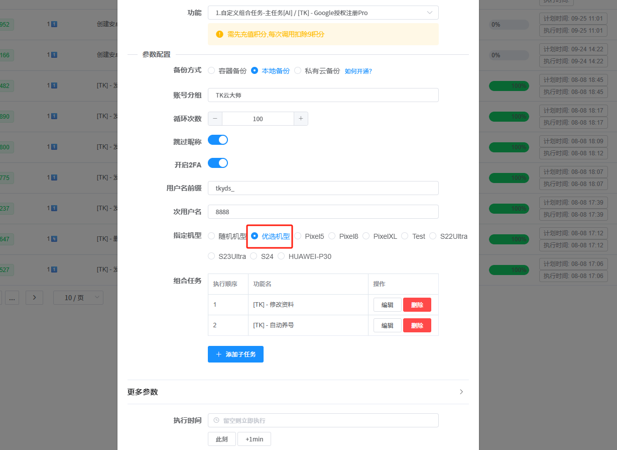TikTok矩阵运营避坑指南：从环境风控到养号恢复-TK云大师全流程解决方案