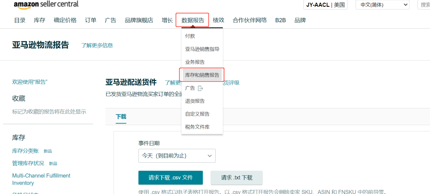 帮买家查询FBA订单的物流信息，让你的客户服务更优质