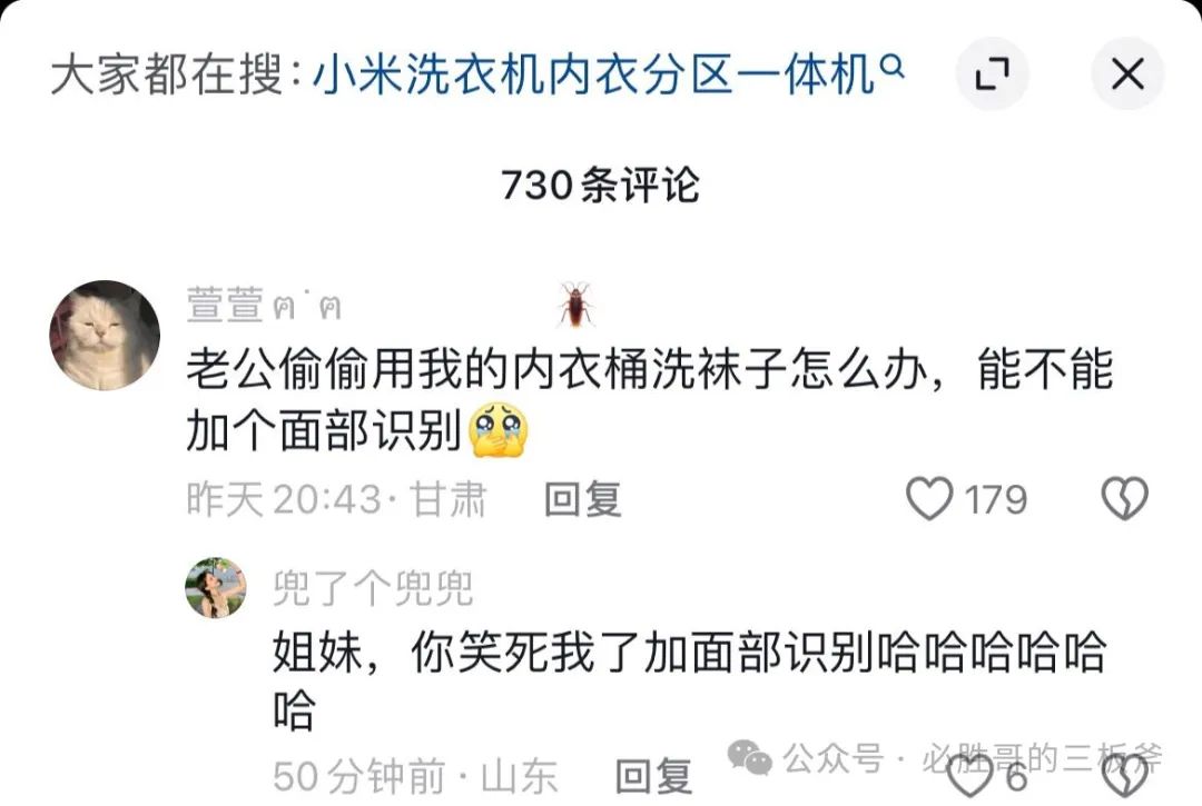 小米洗衣机内衣分区对跨境电商有什么启发