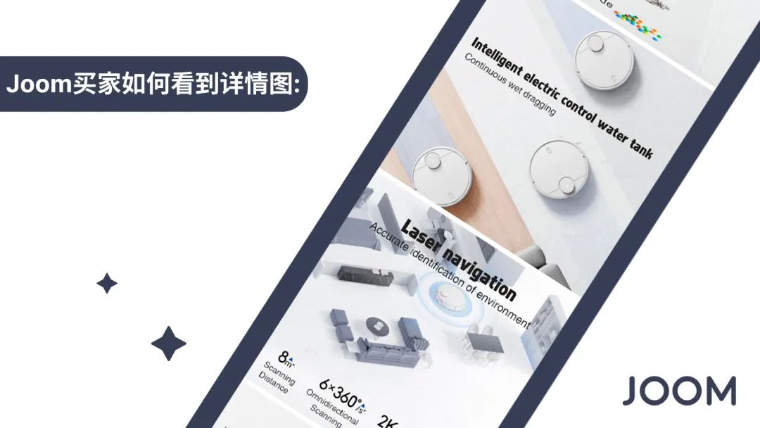 详情图 Joom上线新功能啦