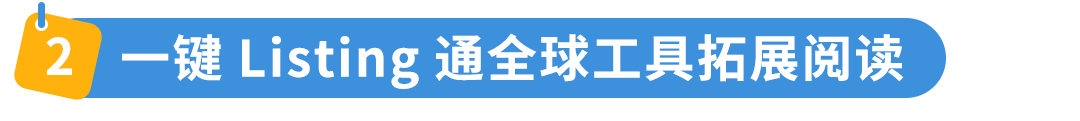 全年店铺销量或可超其他卖家10倍？！亚马逊新卖家90天内做好这几件事