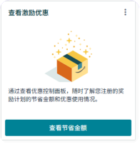 佣金抵扣10万美元、新品佣金降至5%！2026亚马逊新兴站点“真金白银”福利来袭，速戳！