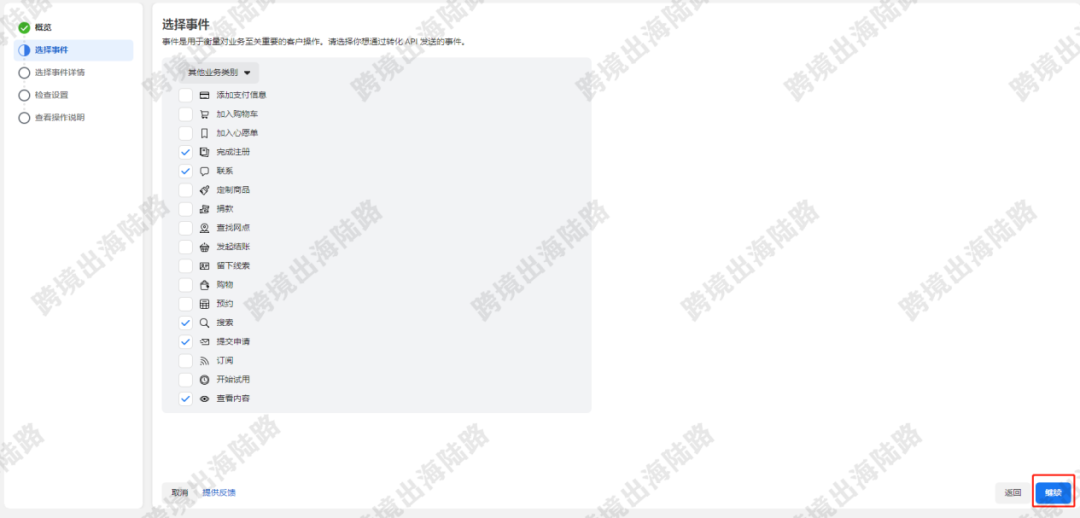 【Facebook】外贸B2B网站设置Facebook转化 API步骤