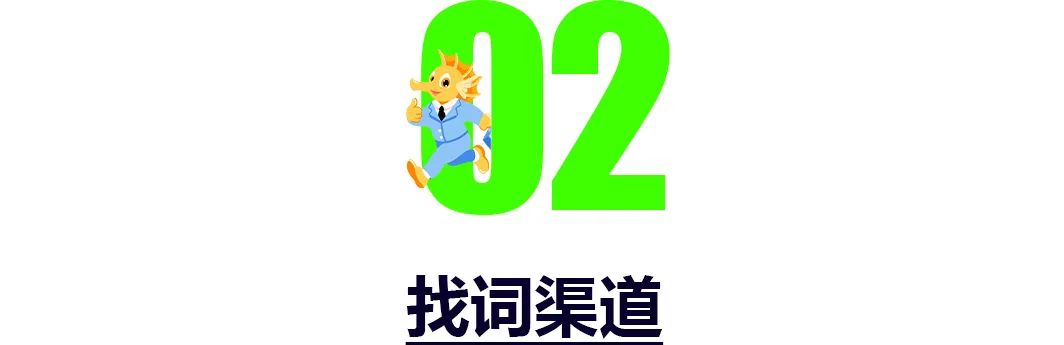 从理论到落地！2024小卖选品全流程实战攻略（八）：关键词分析