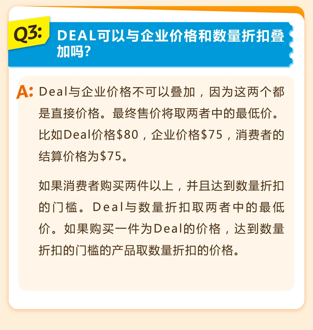 流量飙升34%！亚马逊的爆单神器你用对了吗？