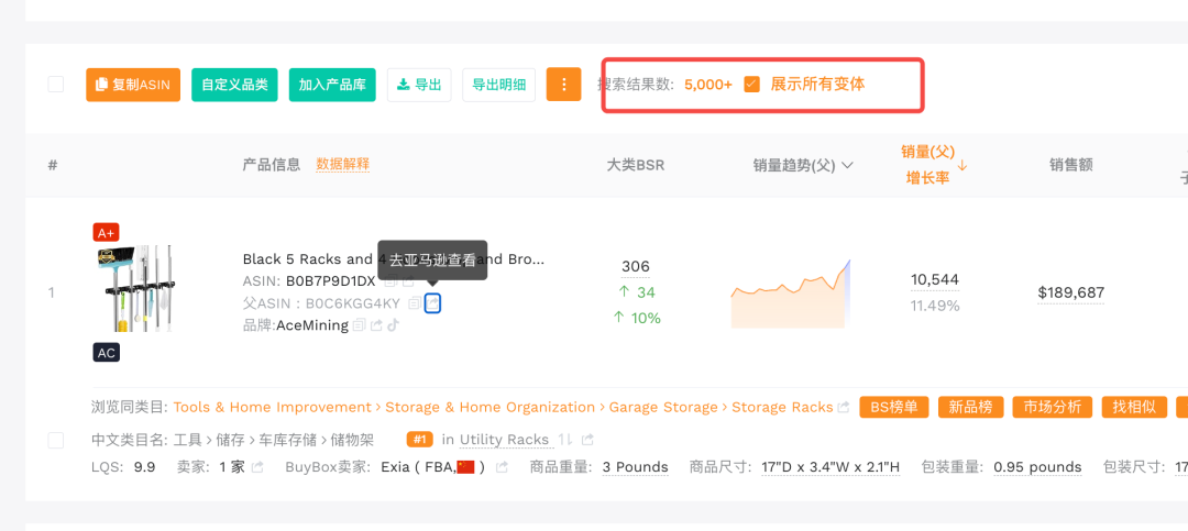 一个类目到底能不能做，真正该看什么？