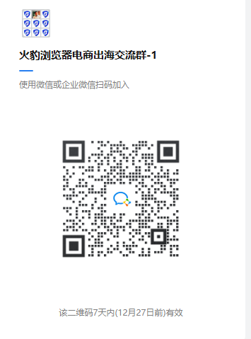 跨境电商多账号卖家用电商浏览器防关联原理