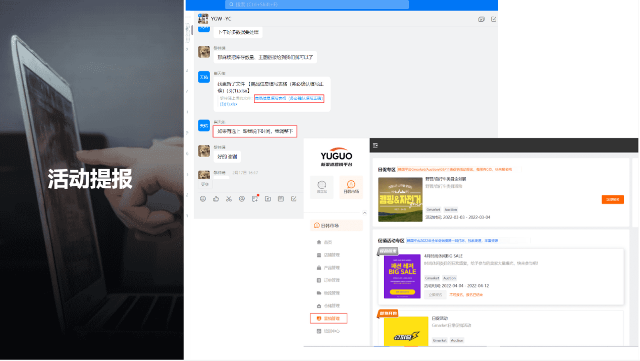 重磅丨“日韩电商市场”掘金速度正式加速