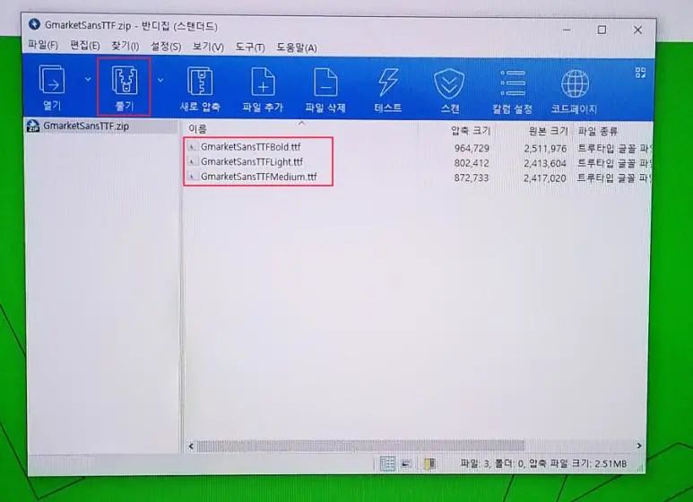 GMARKET中级课程|如何使用Gmarket Sans字体