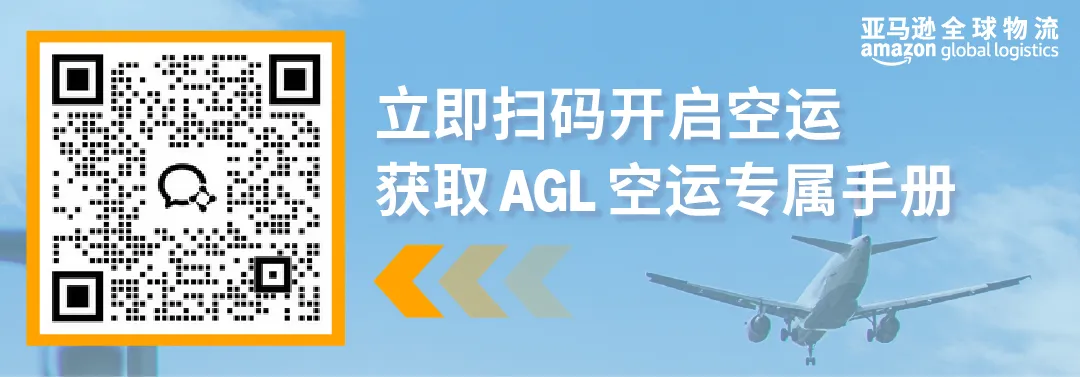 空运限时福利 | 27城及地区包提货，旺季补货成本减减减！
