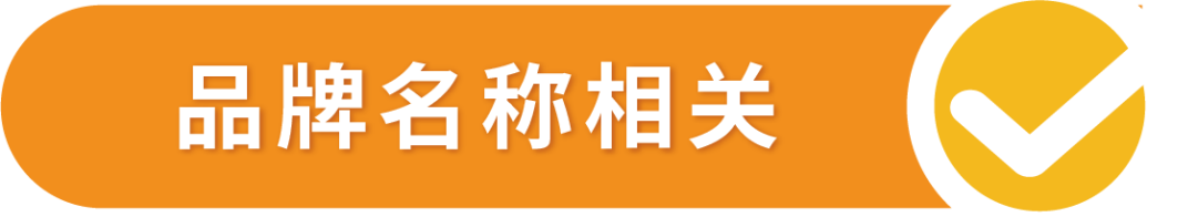 救命！为什么我的Listing没办法修改了？！亚马逊商品属性修改指南