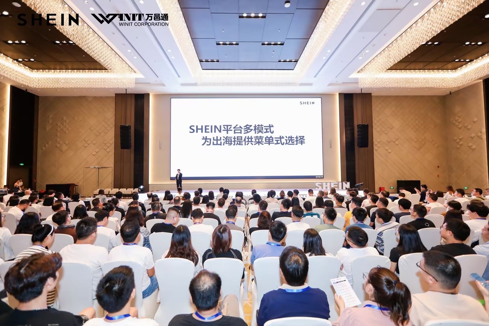 抢滩入驻SHEIN，卖家“黑五”掘金备战正当时