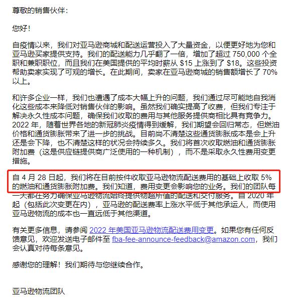亚马逊FBA再涨价，跨境卖家要利用海外仓节约成本？