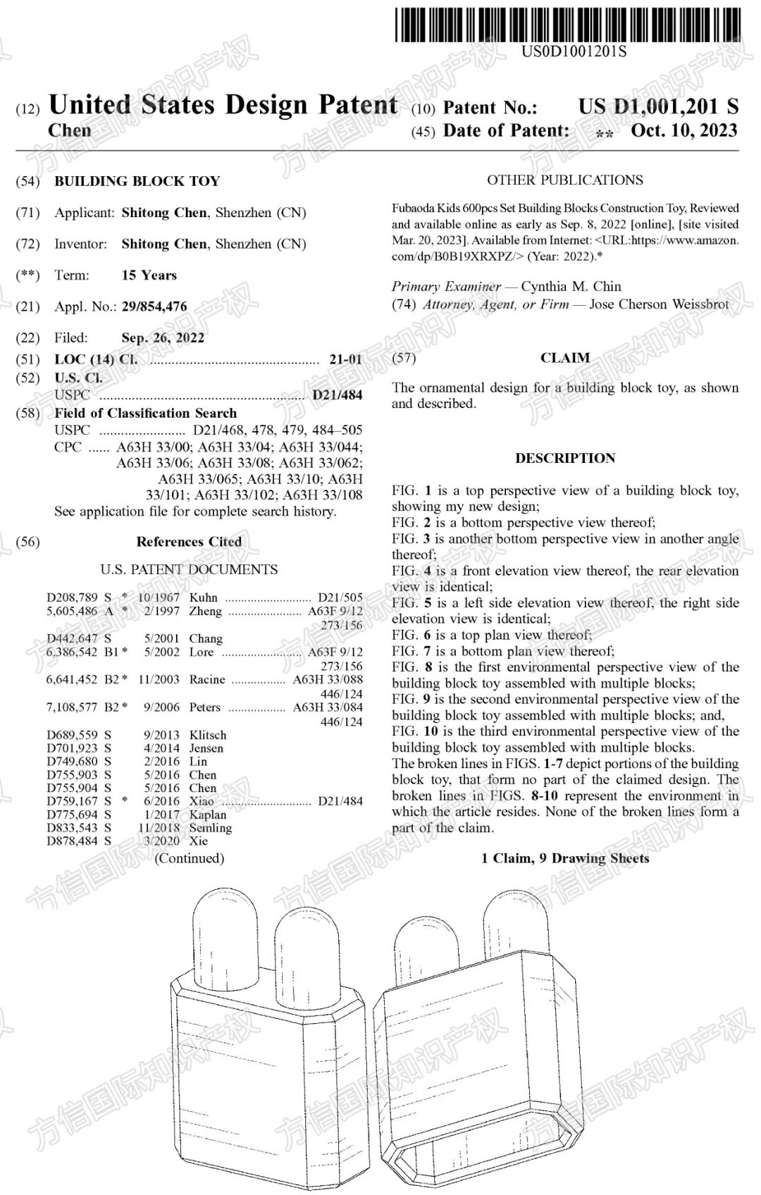 10月最新专利抢先看！这8款爆品新下证，优先排查避雷！