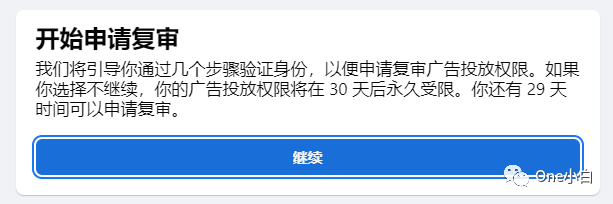 什么是 Meta 商务管理平台？如何创建帐户及完成用户身份验证？