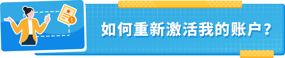 美国《消费者告知法案》生效了，还未开始验证的卖家该怎么办？
