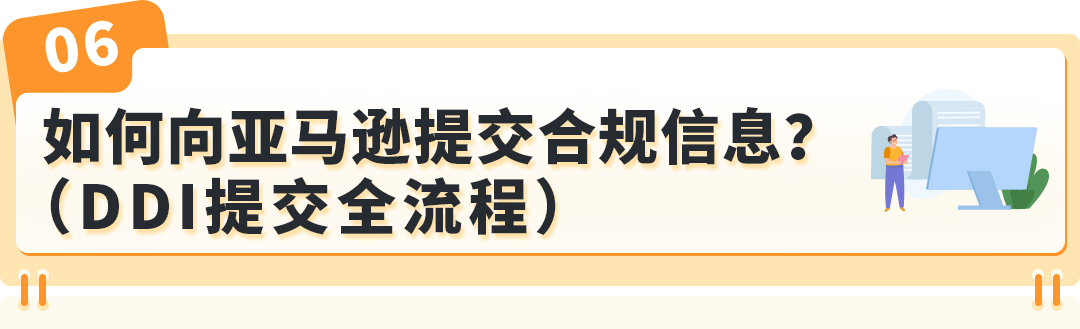 2026年底大限!亚马逊欧洲7类商品须过零毁林关