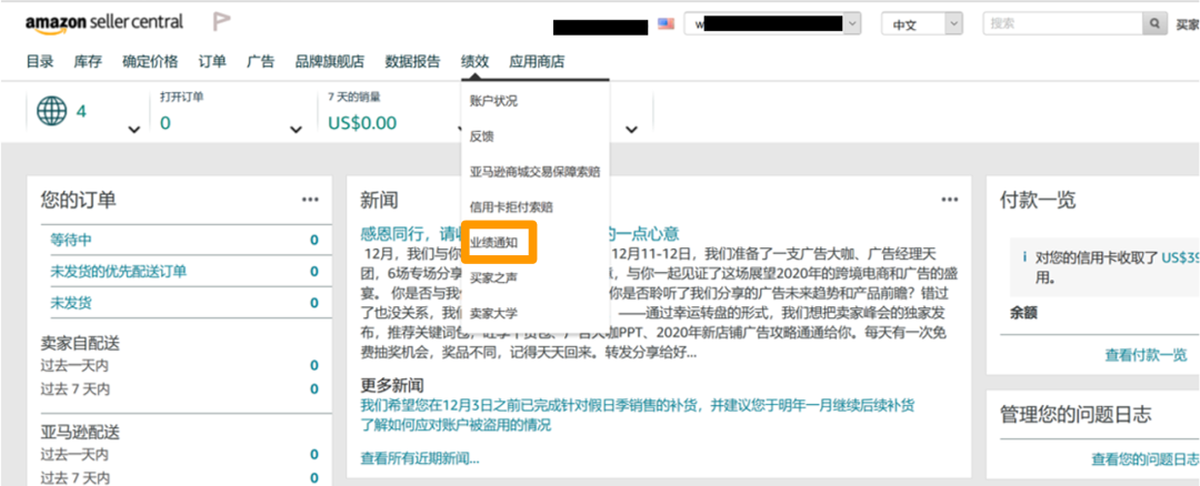 2026亚马逊账户审核所需材料和要求