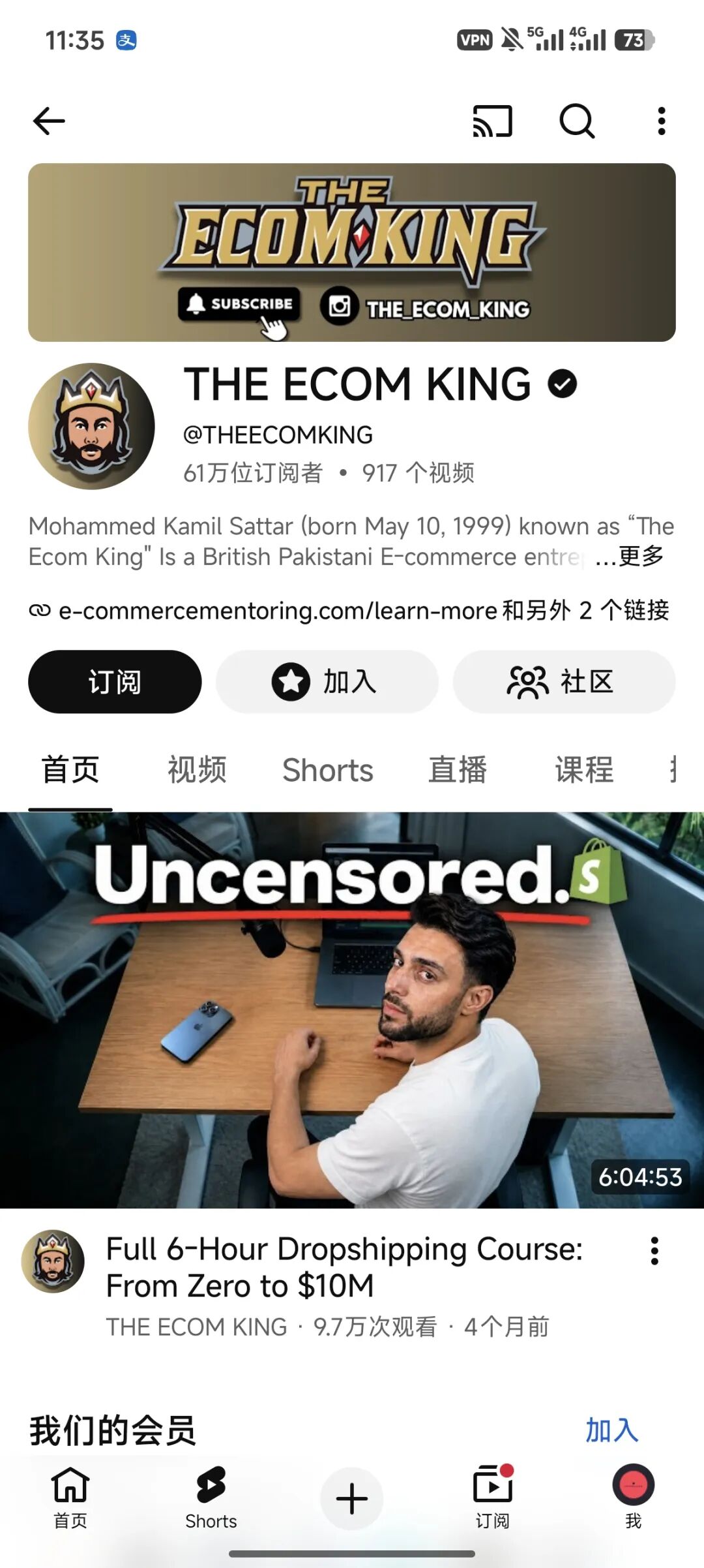 3个适合电商老板学习的代发货免费课程
