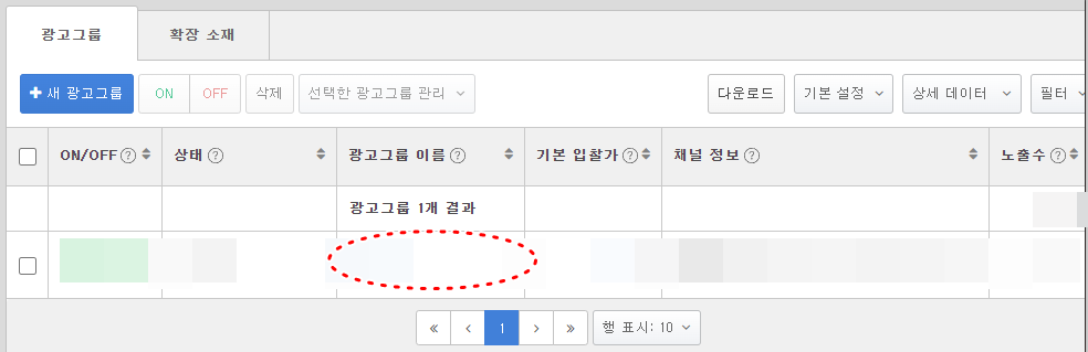 如何在 Naver 购物搜索广告中按关键词检查点击次数