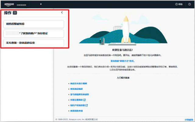 亚马逊巴西站点卖家资质审核细则及常见问题