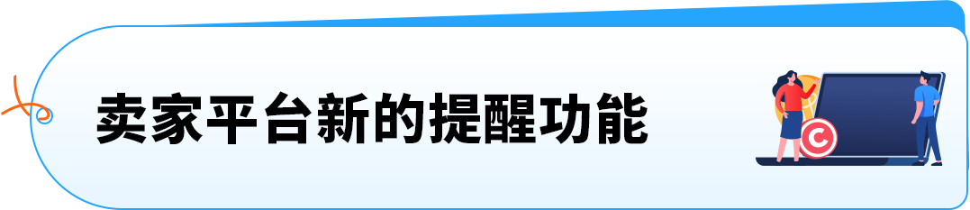 8/18起执行！亚马逊英国站发货未提交IEN将限制发货