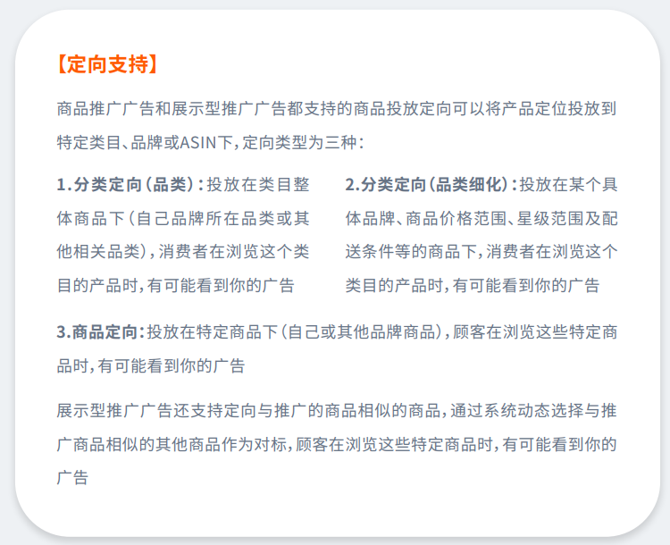 亚马逊广告热门问题答疑（五）