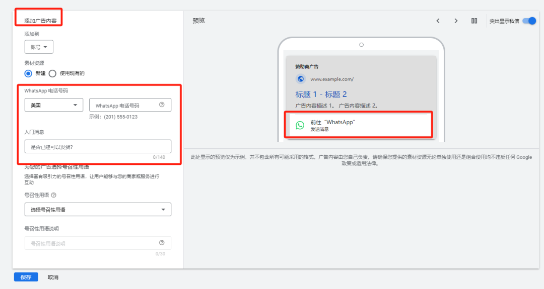 Google Ads优化干货：广告素材资源设置