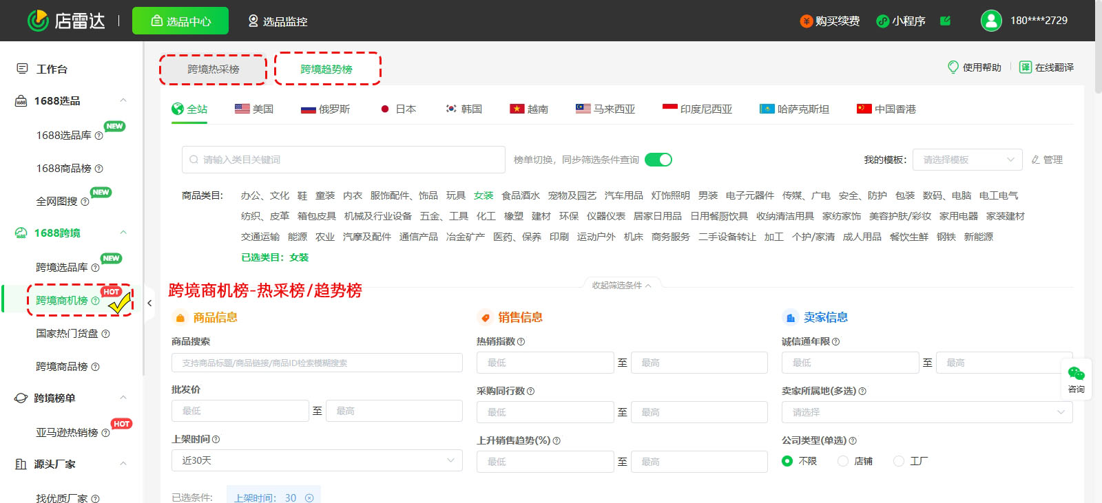 Temu跨境选品实操：3个选品思路一学就会！