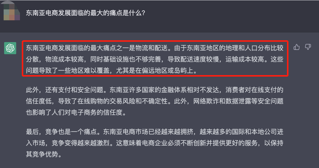 东南亚电商的大戏刚开场，ChatGPT指出了一个大痛点