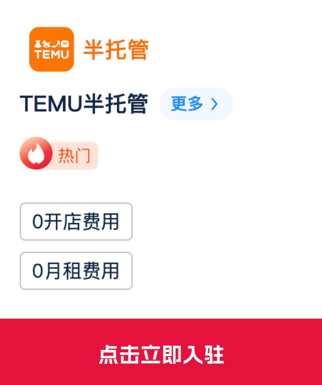 详解 TEMU&SHEIN 半托管机会点,带你抓住风口红利!
