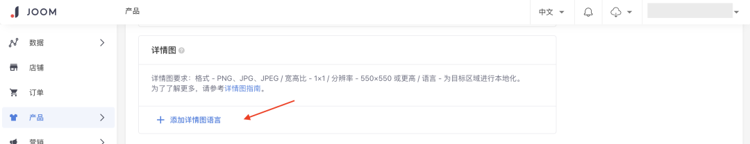 详情图 Joom上线新功能啦
