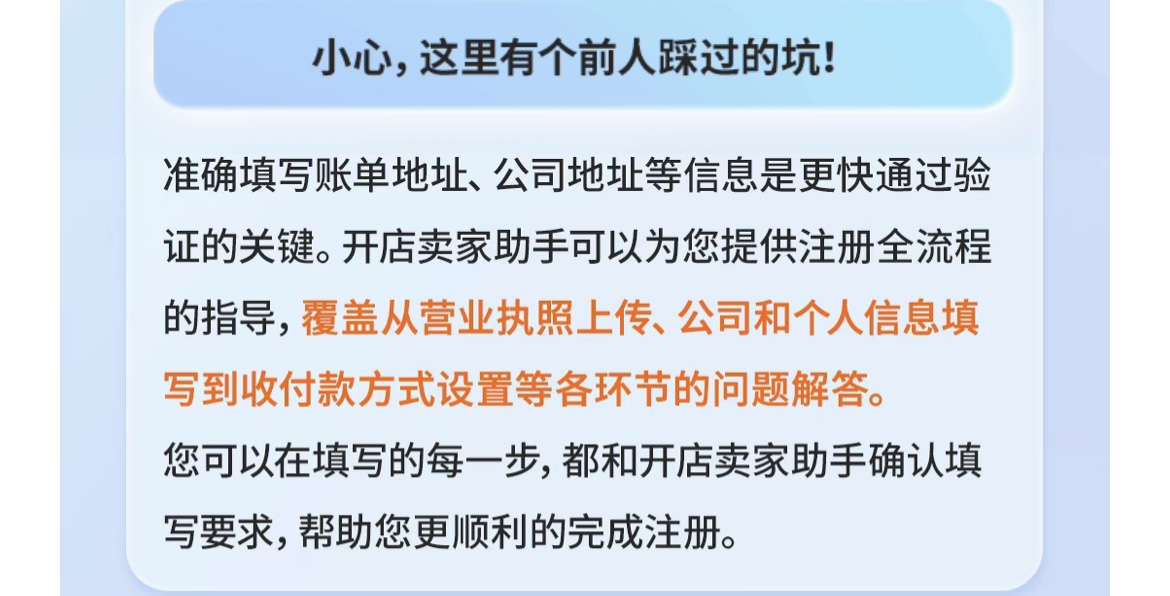 新手开店不用愁！亚马逊AI卖家助手全程护航注册流程