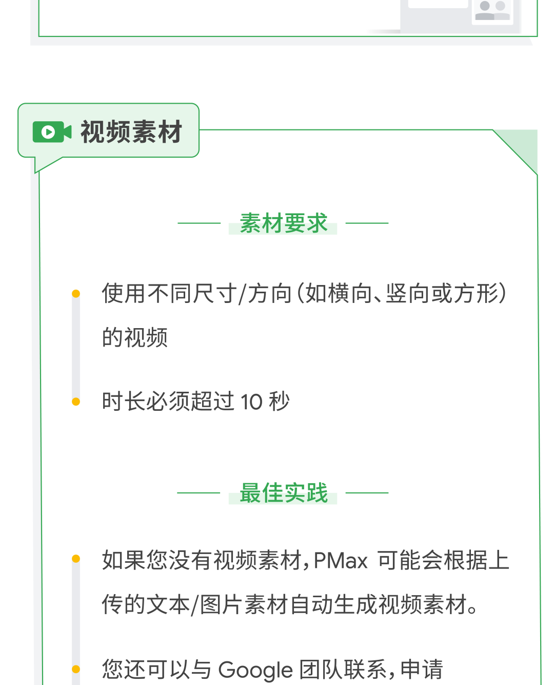 最新广告产品怎么用？一文带你轻松提升 PMax 投放效果