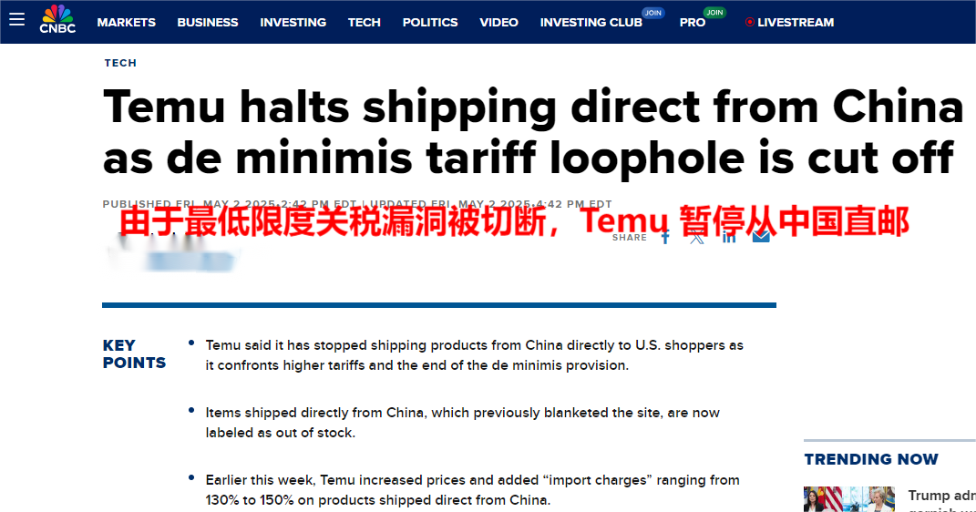 进货16万要付25万关税，美国卖家心态崩了