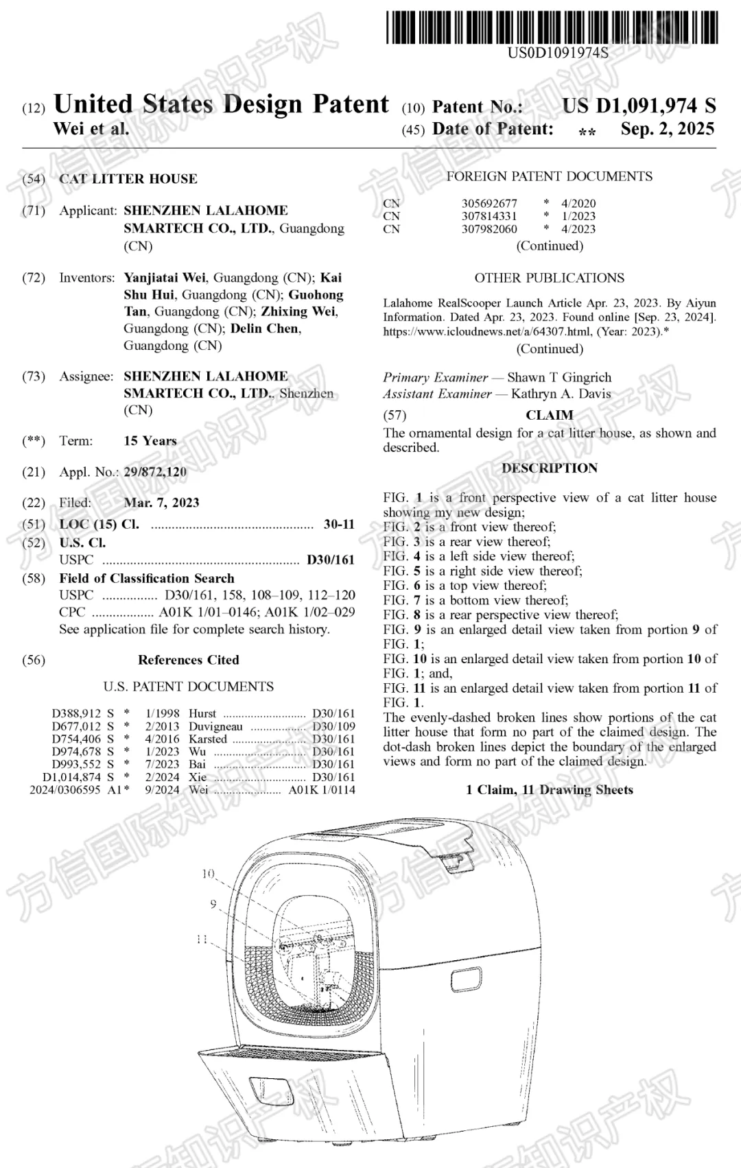 侵權(quán)無小事！40款爆品外觀新下證！有賣同款的抓緊下架！