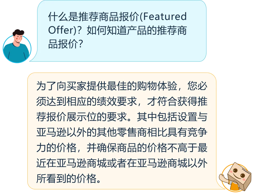 重要通知！亚马逊美国站&英国站参考价格验证标准升级