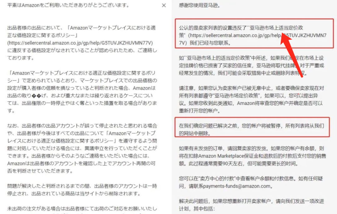亚马逊又又封店了?如何规避账号风险!