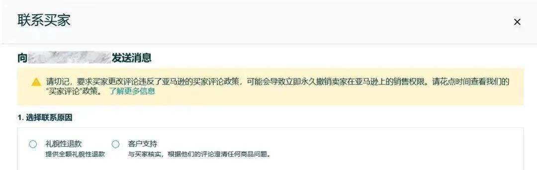 注意！亚马逊后台2个重磅功能即将停用！