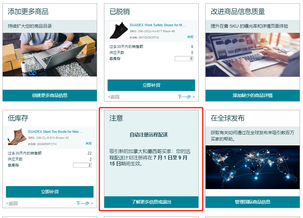 亚马逊美国站FBA库存可直送加、墨!7/1起符合条件卖家自动加入项目!